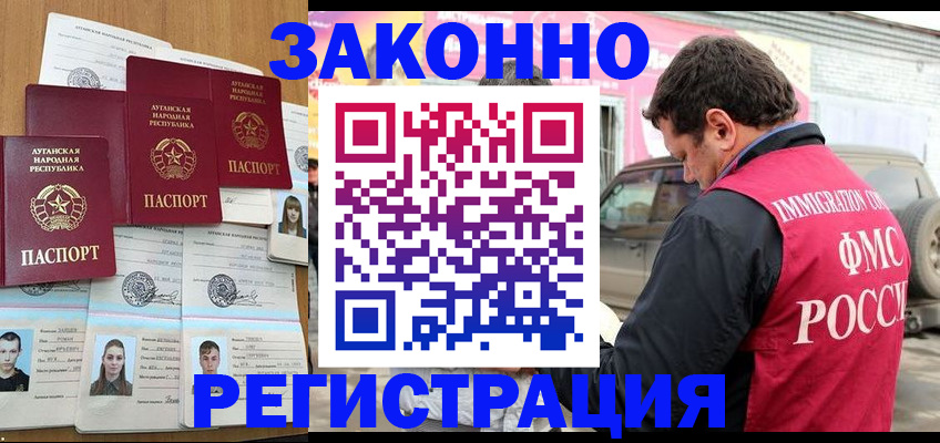 прописка от собственника в Шебекино