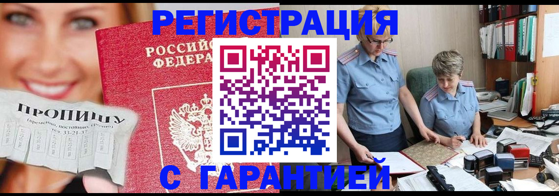 регистрация для школы в Шебекино