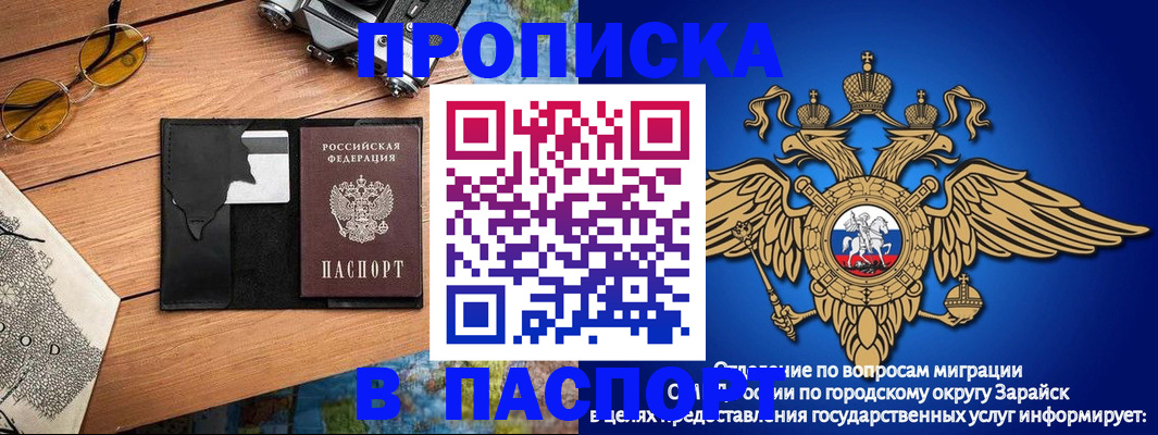 временная регистрация поиск в Шебекино