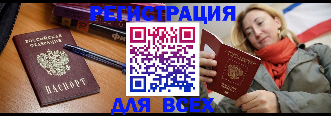 прописка от собственника в Шебекино